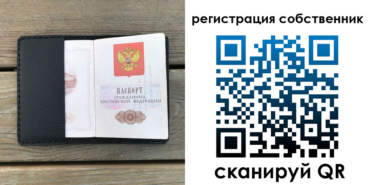 прописка для школы в Зее