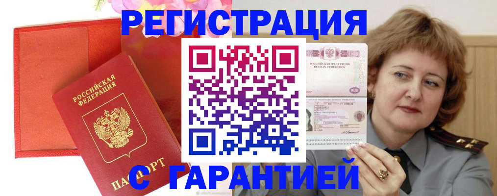 временная регистрация госуслуги в Зее