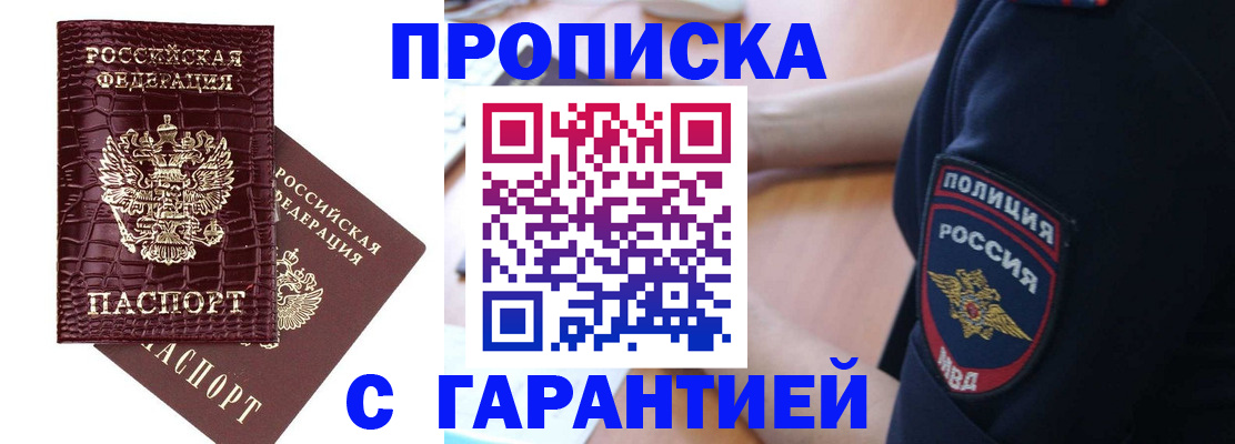 миграционный учет в Зее