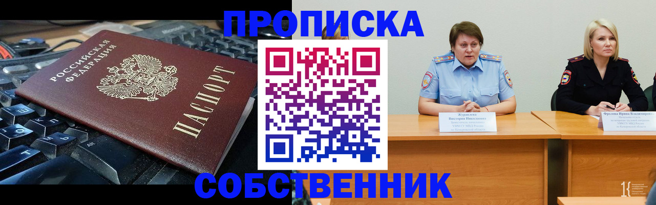 временная регистрация надежно в Зее