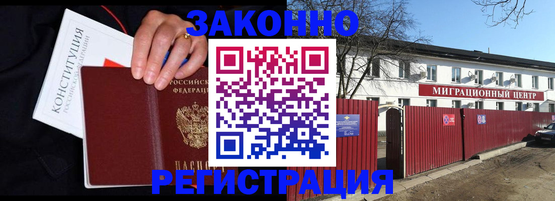 прописка для кредита в Зее